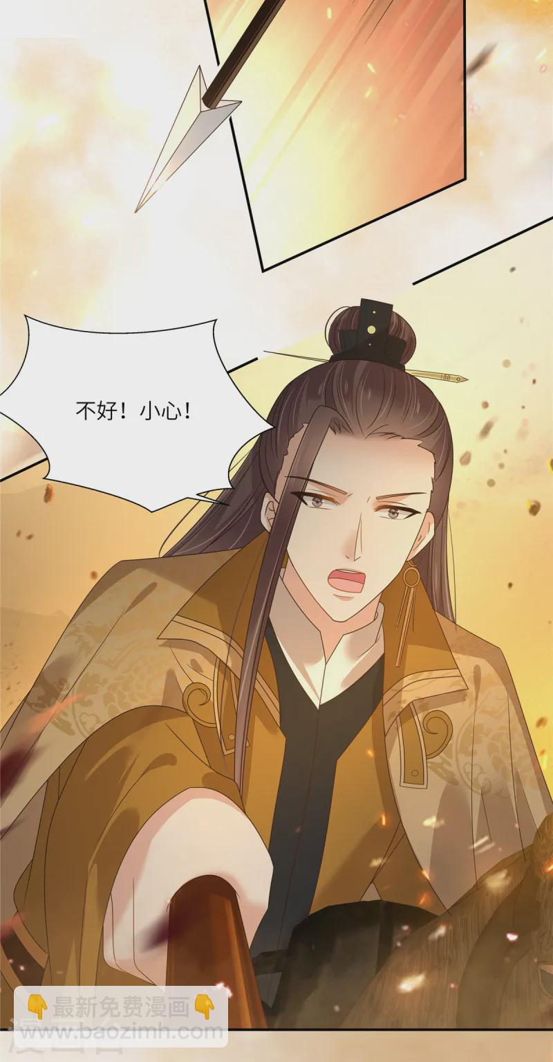 第275话 爱上你，三生有幸21