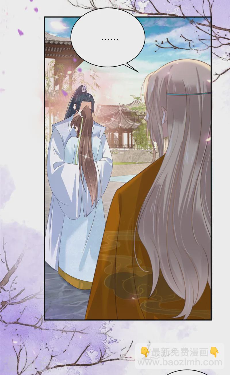 第275话 爱上你，三生有幸6