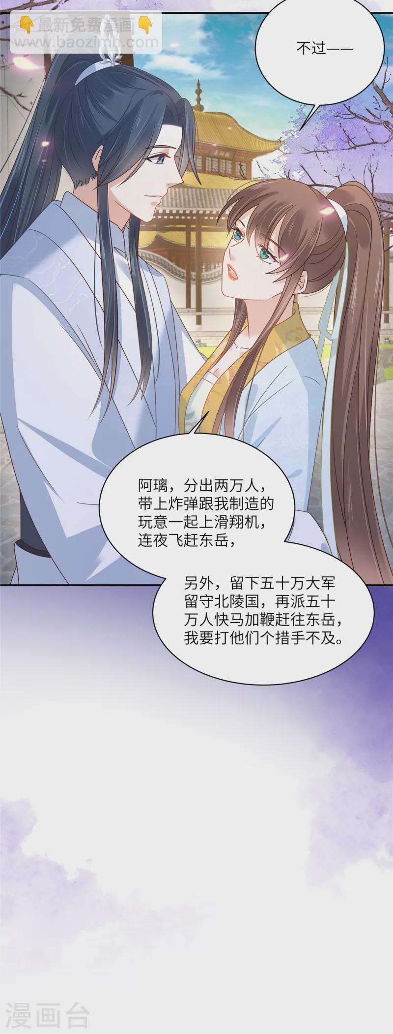 第275话 爱上你，三生有幸7