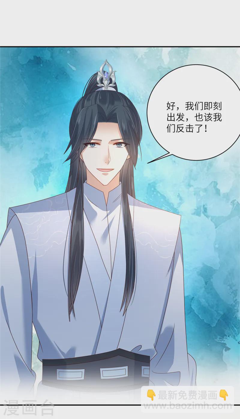 第275话 爱上你，三生有幸8