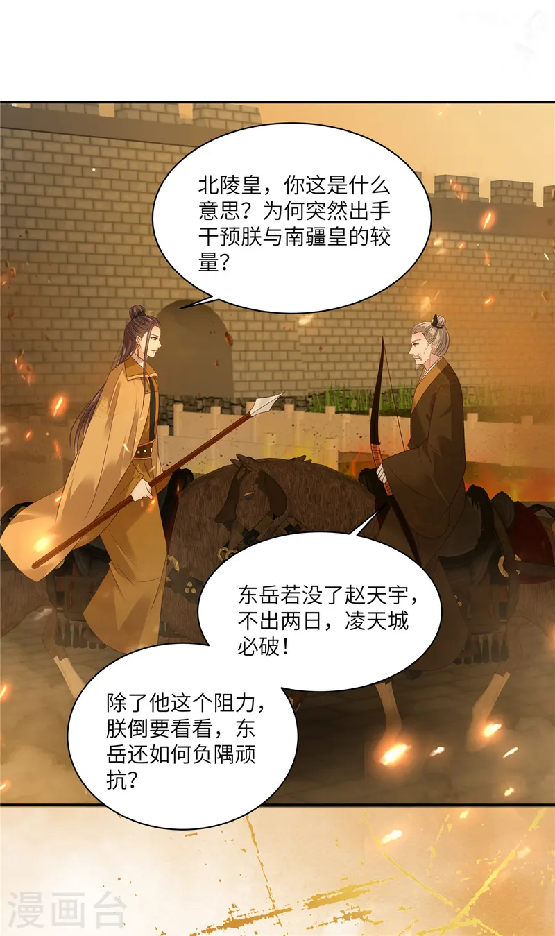 第276话 朕要你们保他的命0