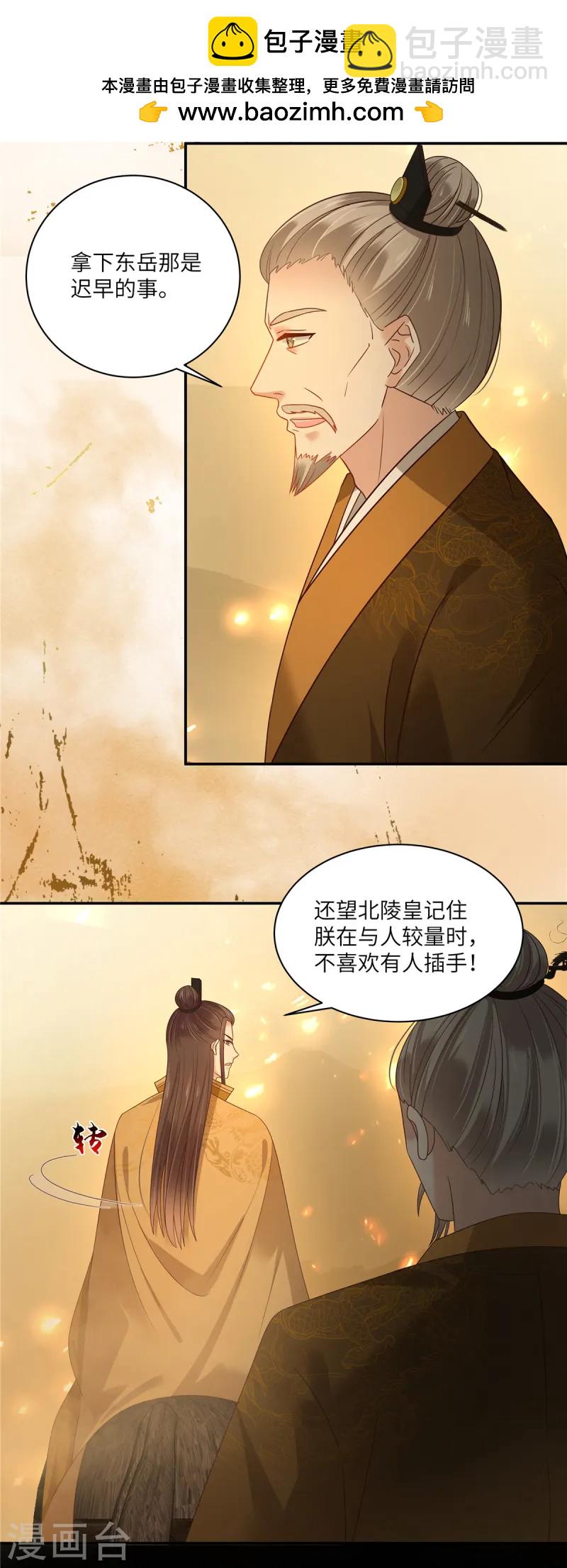 第276话 朕要你们保他的命1