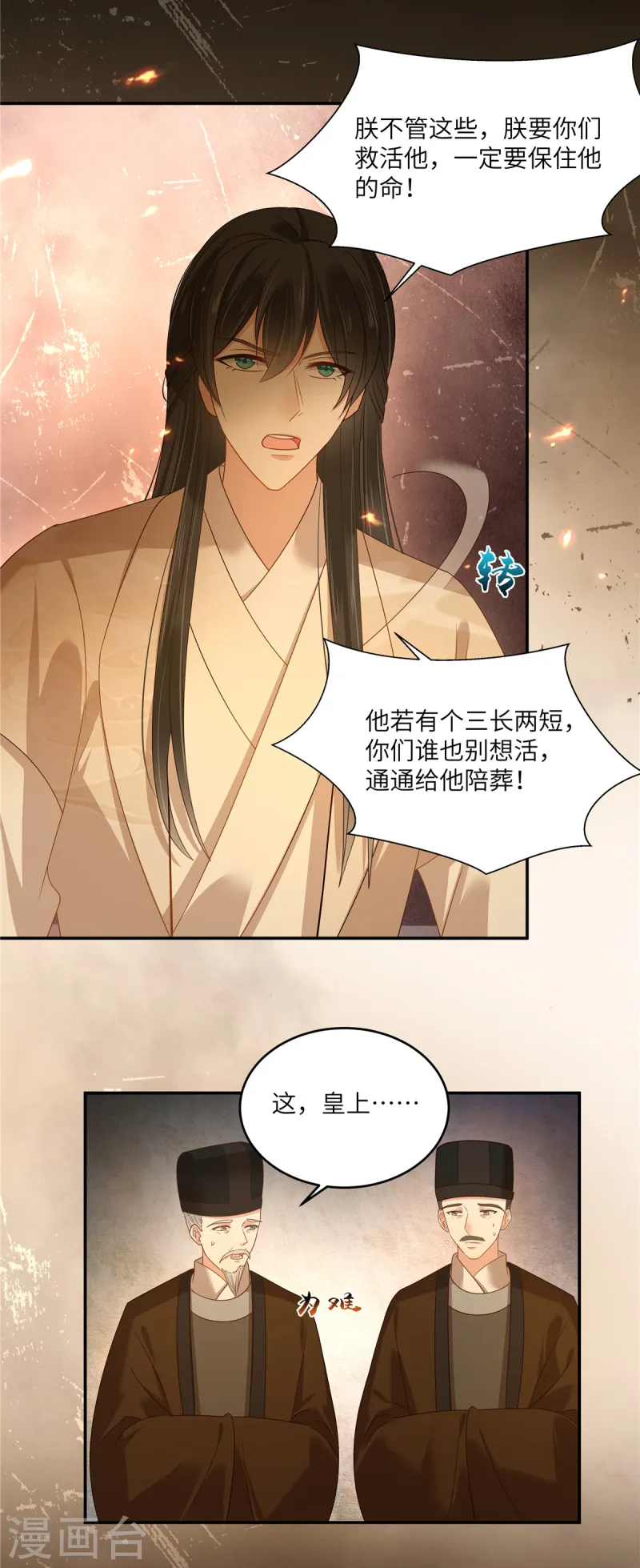 第276话 朕要你们保他的命10