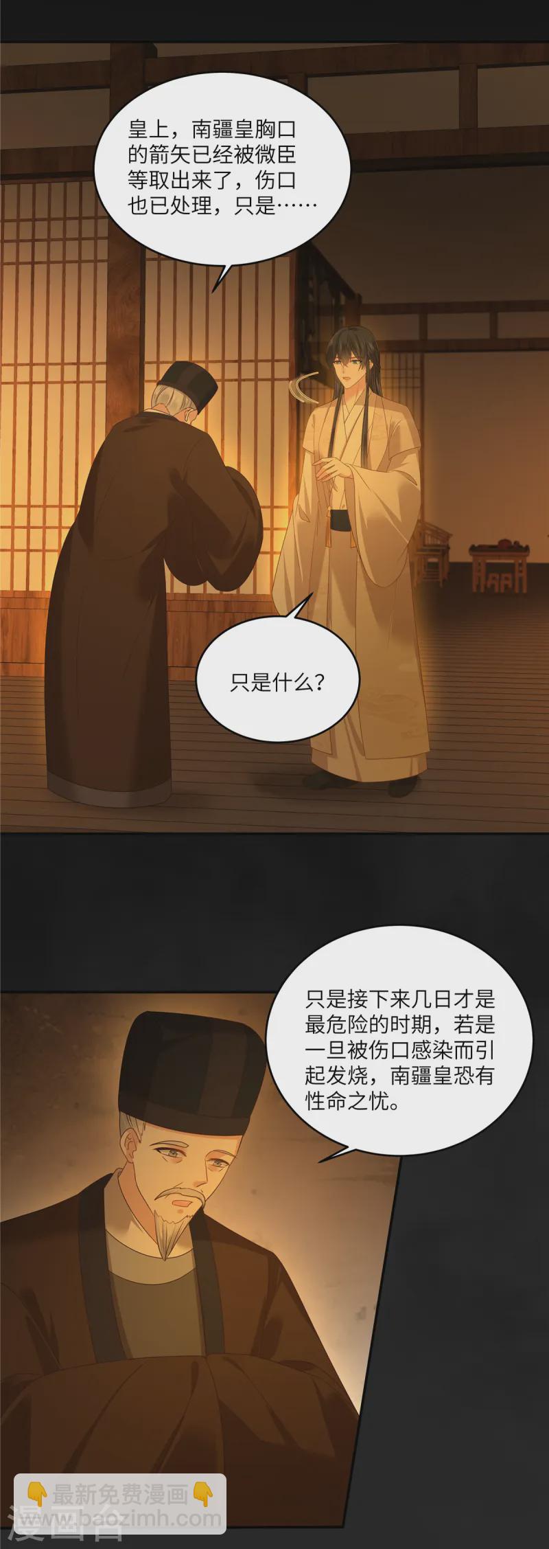 第276话 朕要你们保他的命15