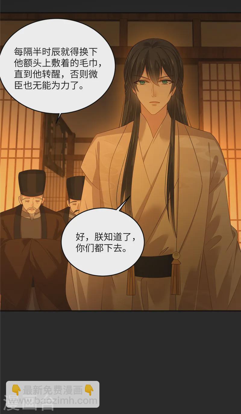 第276话 朕要你们保他的命17
