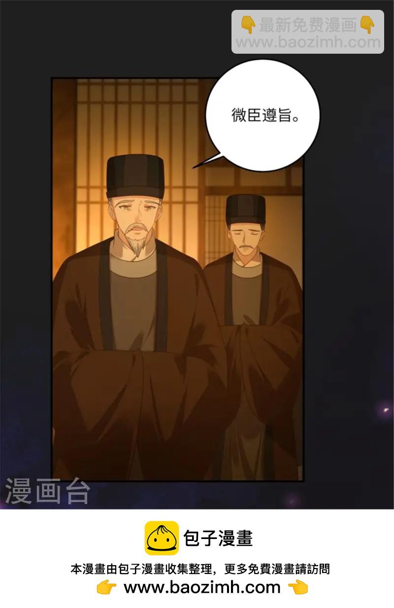 第276话 朕要你们保他的命18
