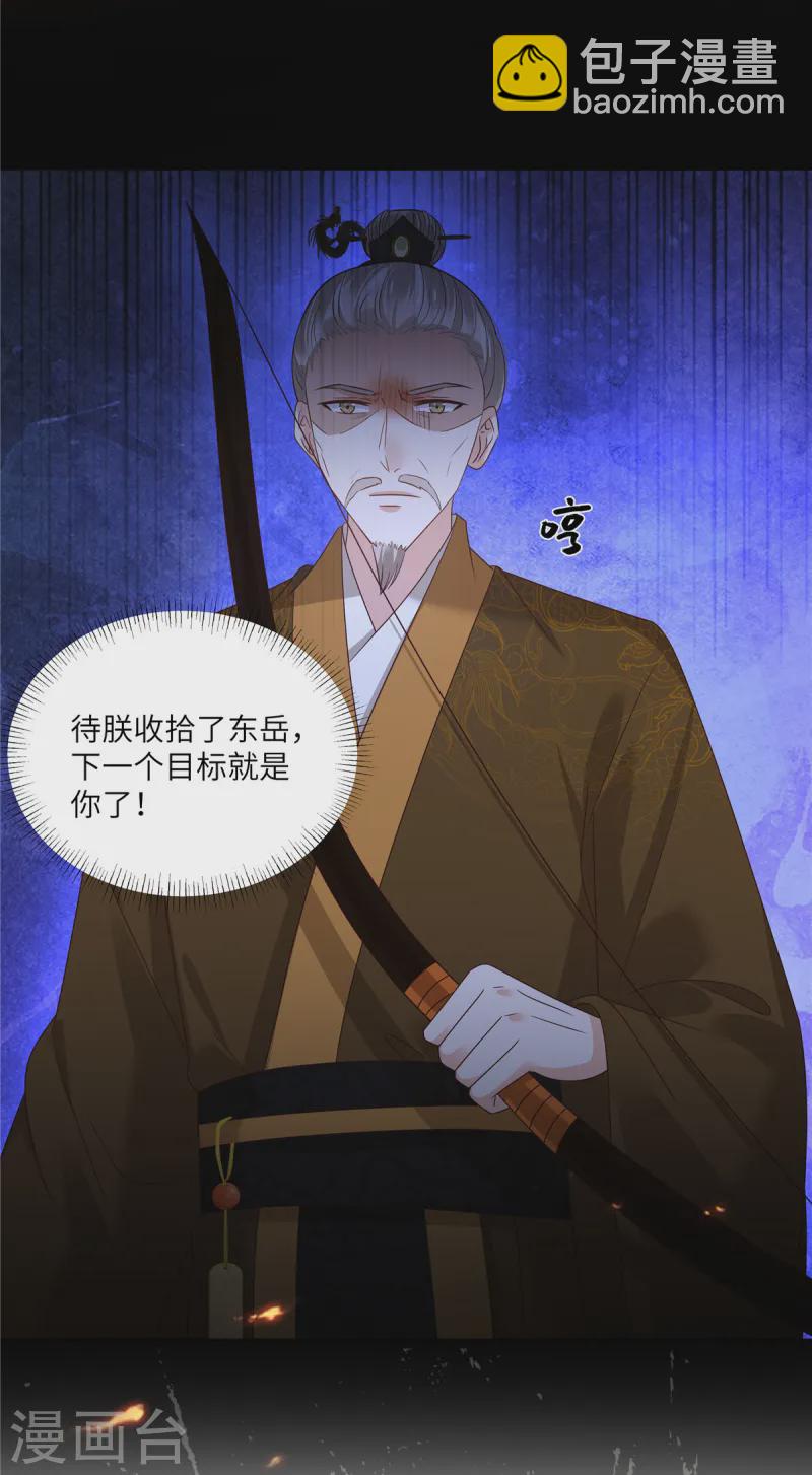 第276话 朕要你们保他的命2