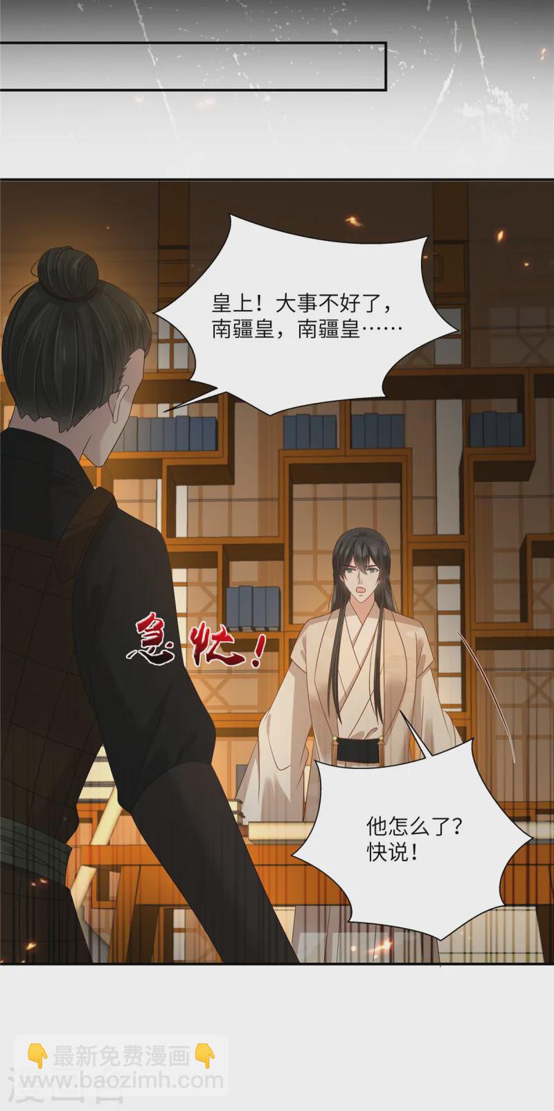 第276话 朕要你们保他的命3