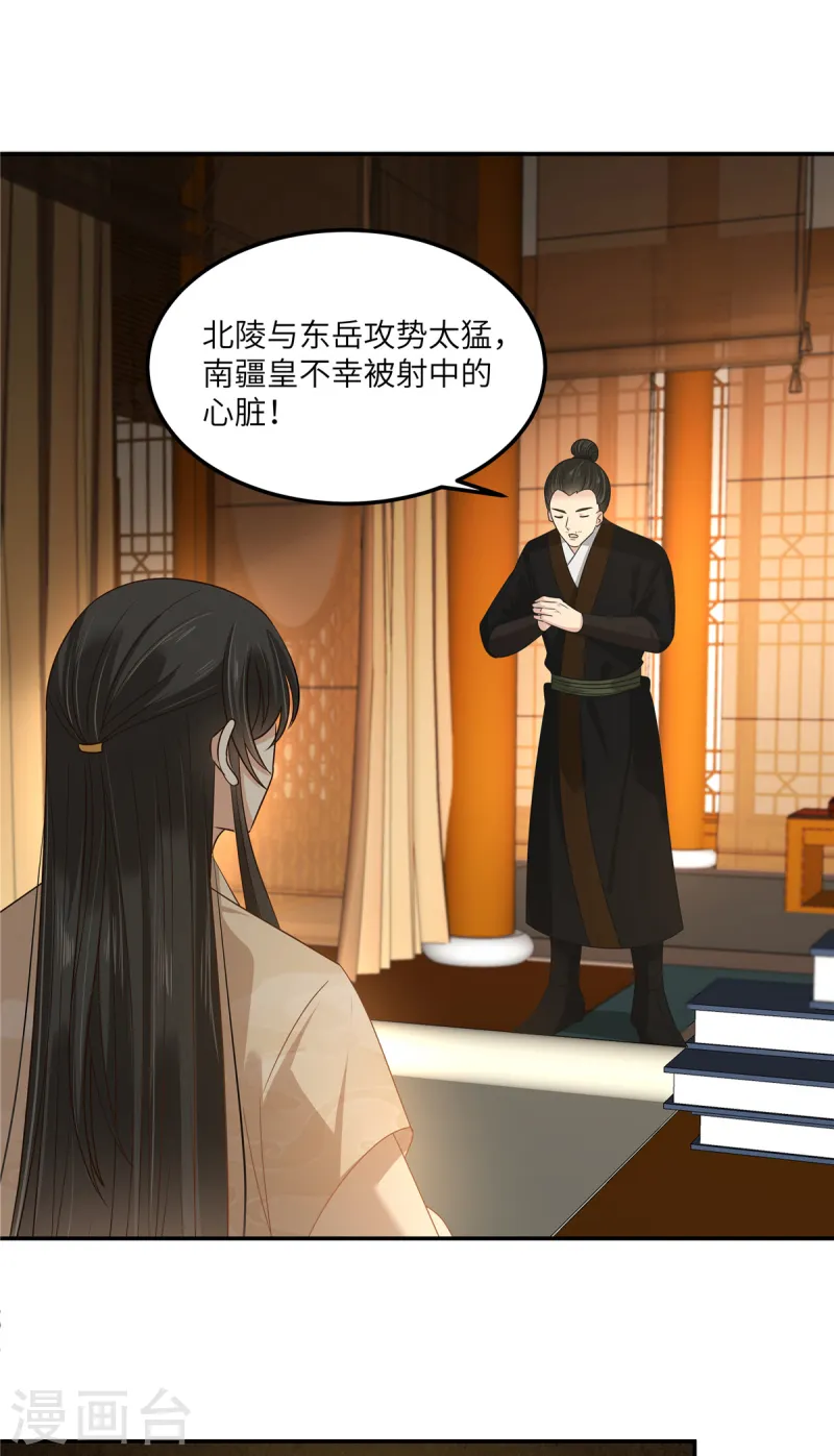 第276话 朕要你们保他的命4