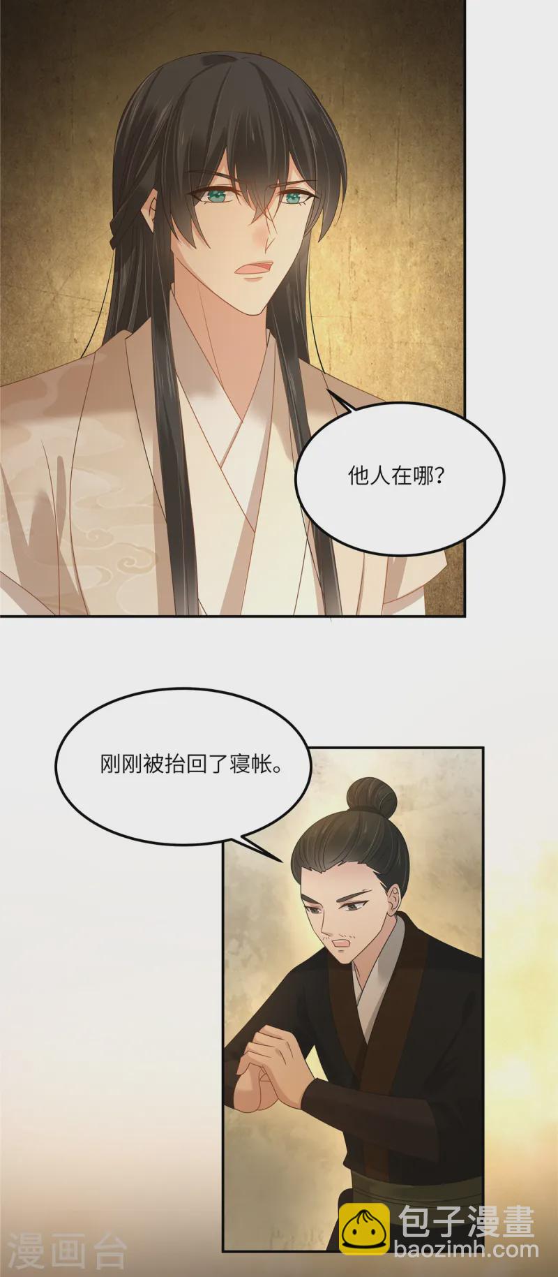 第276话 朕要你们保他的命5