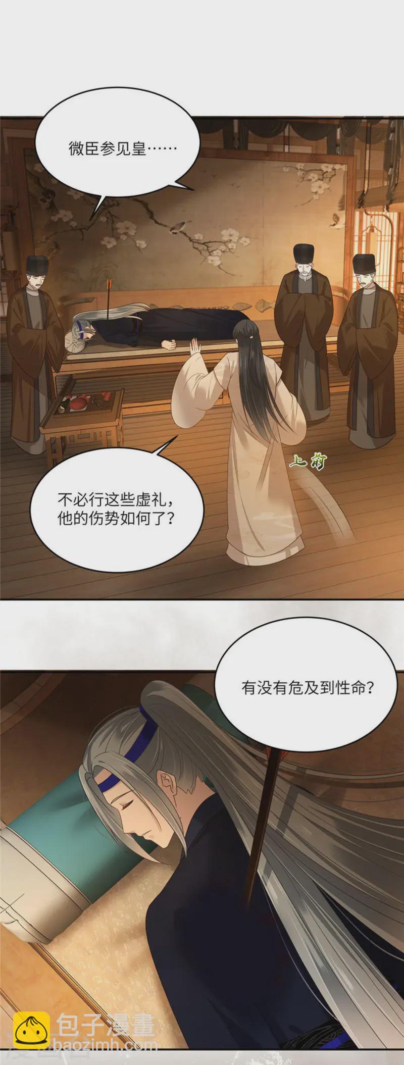 第276话 朕要你们保他的命8