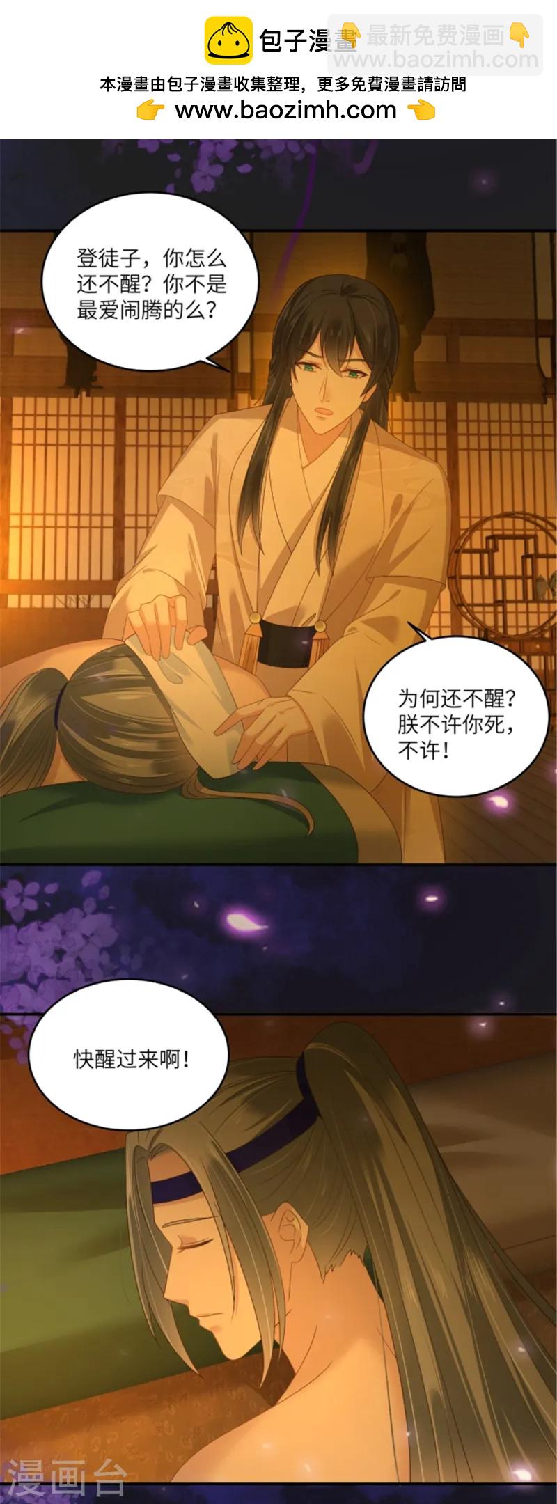 第277话 你们竟然没死？1