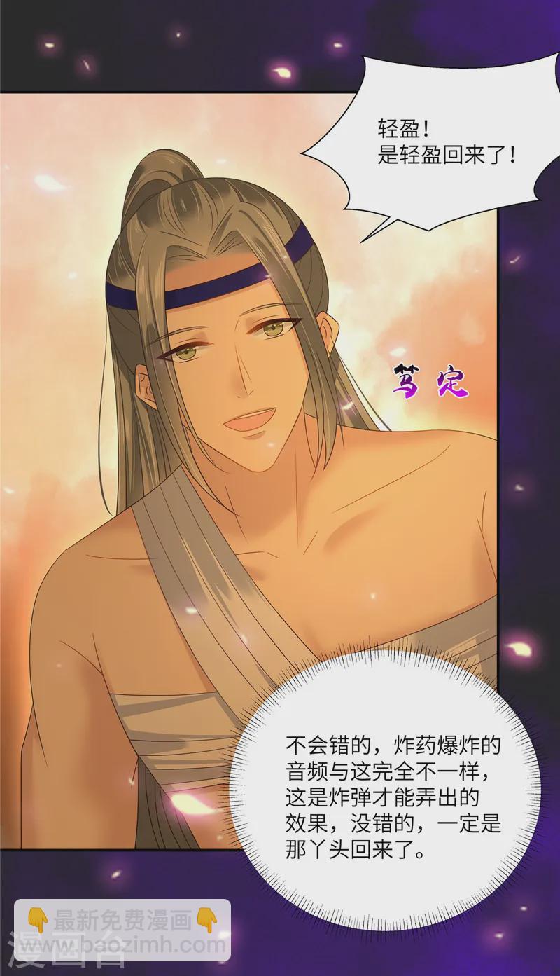第277话 你们竟然没死？11