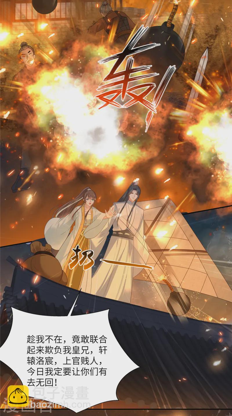 第277话 你们竟然没死？15