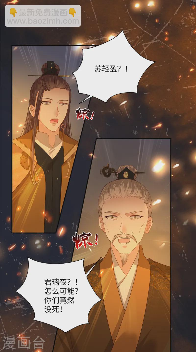 第277话 你们竟然没死？16