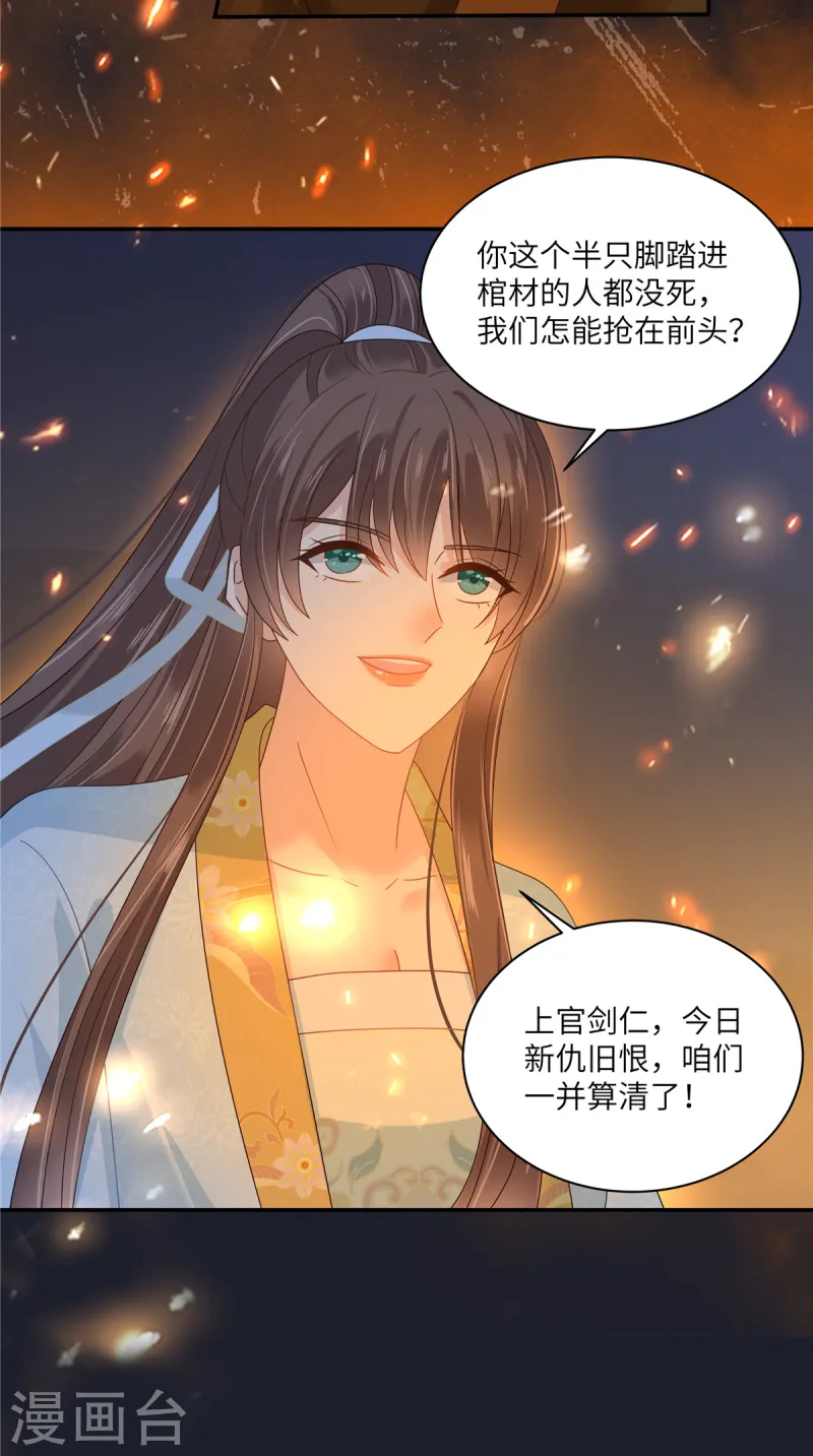 第277话 你们竟然没死？17