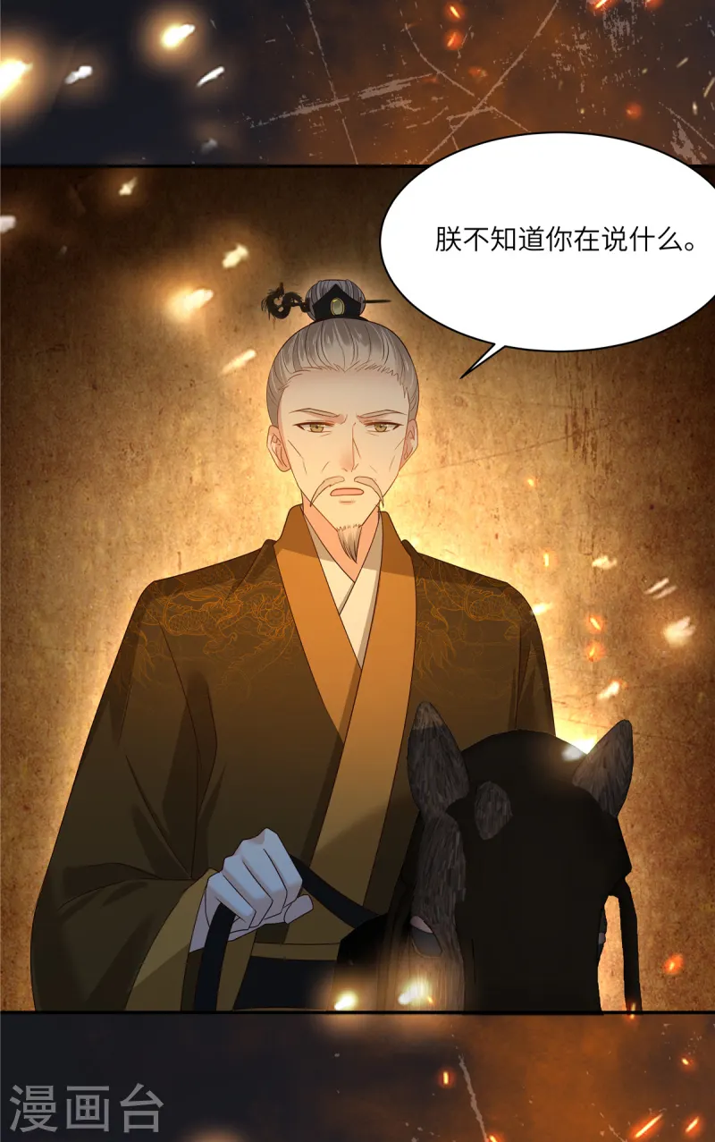 第277话 你们竟然没死？19