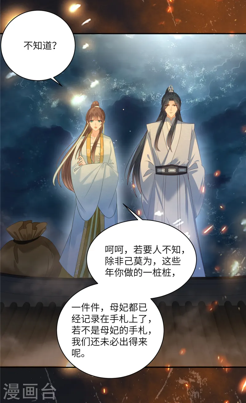 第277话 你们竟然没死？20