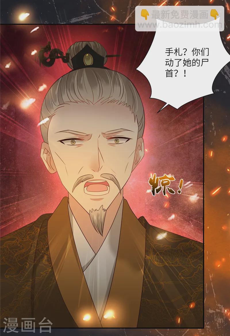 第277话 你们竟然没死？21