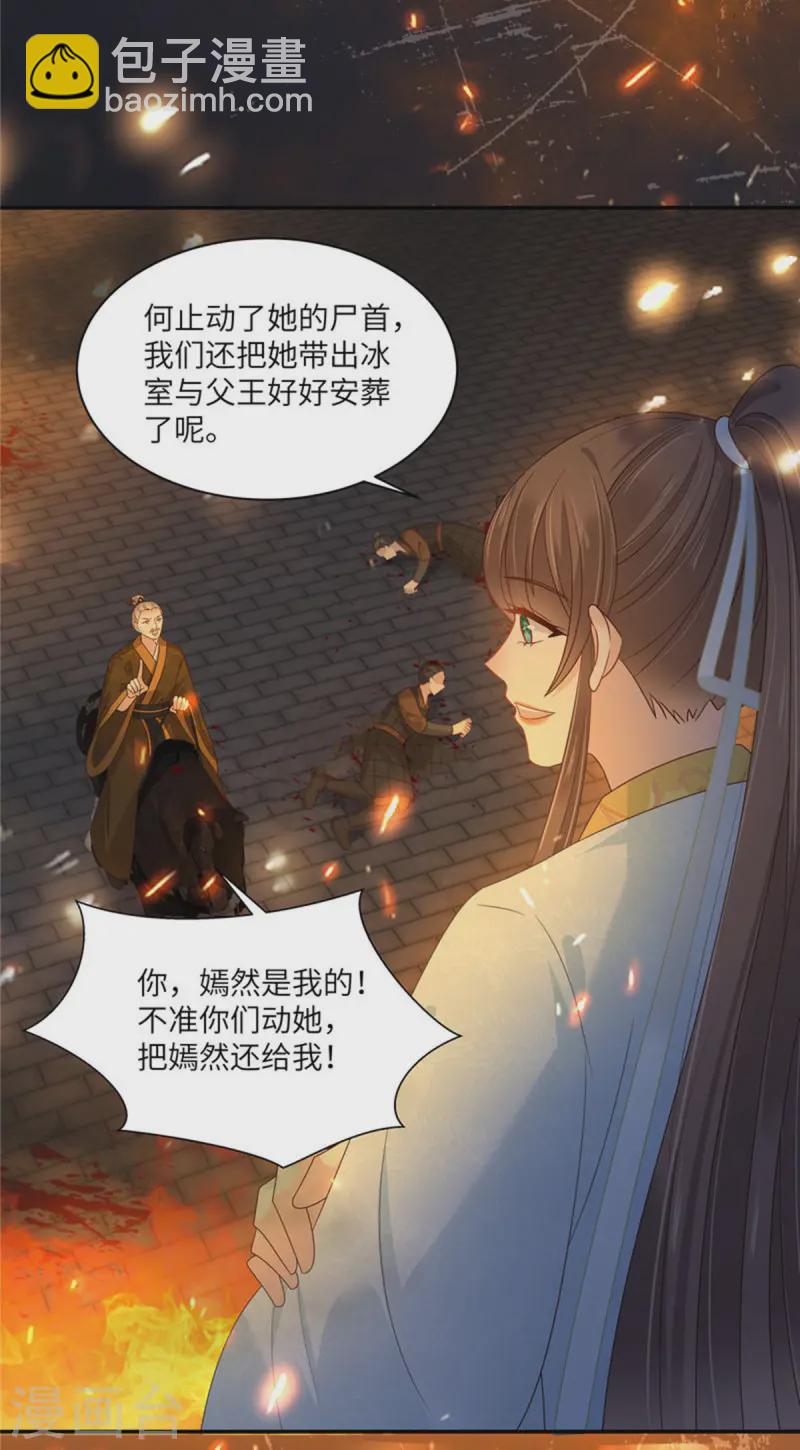 第277话 你们竟然没死？22