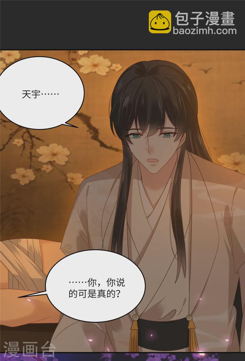 第277话 你们竟然没死？3