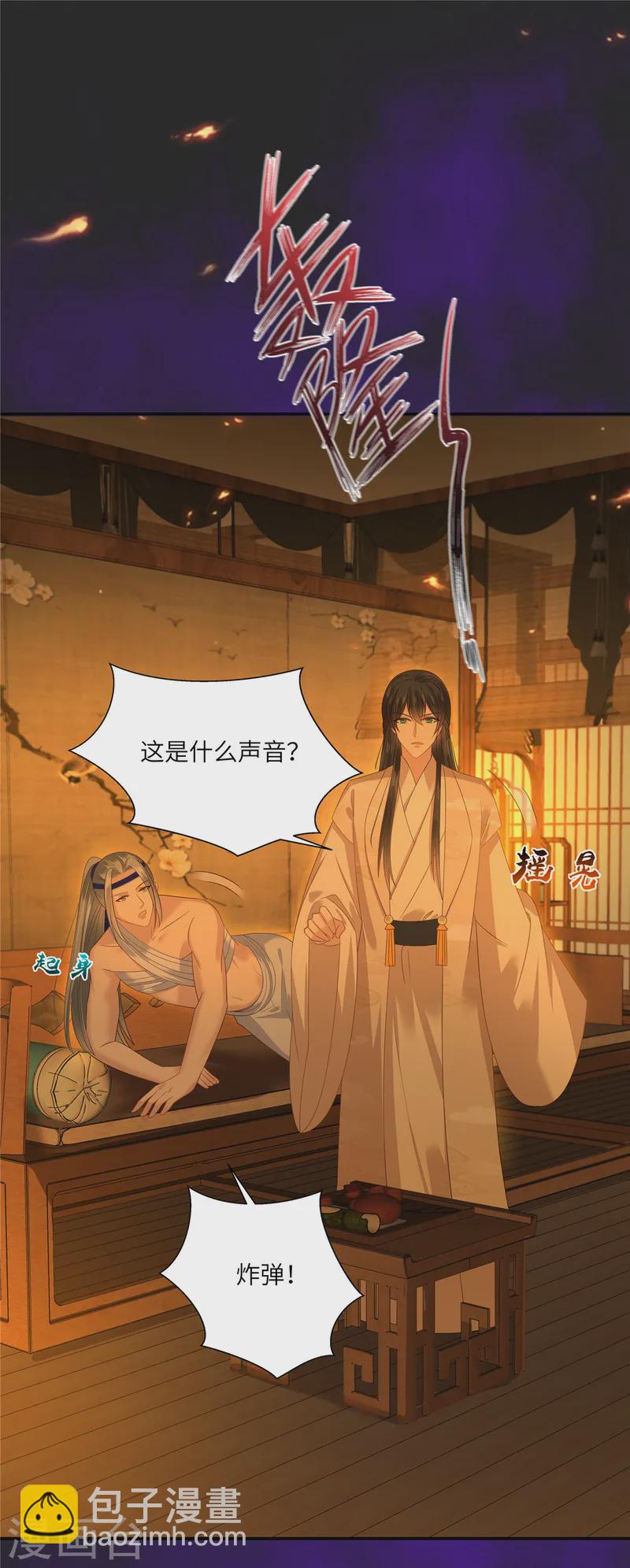 第277话 你们竟然没死？9
