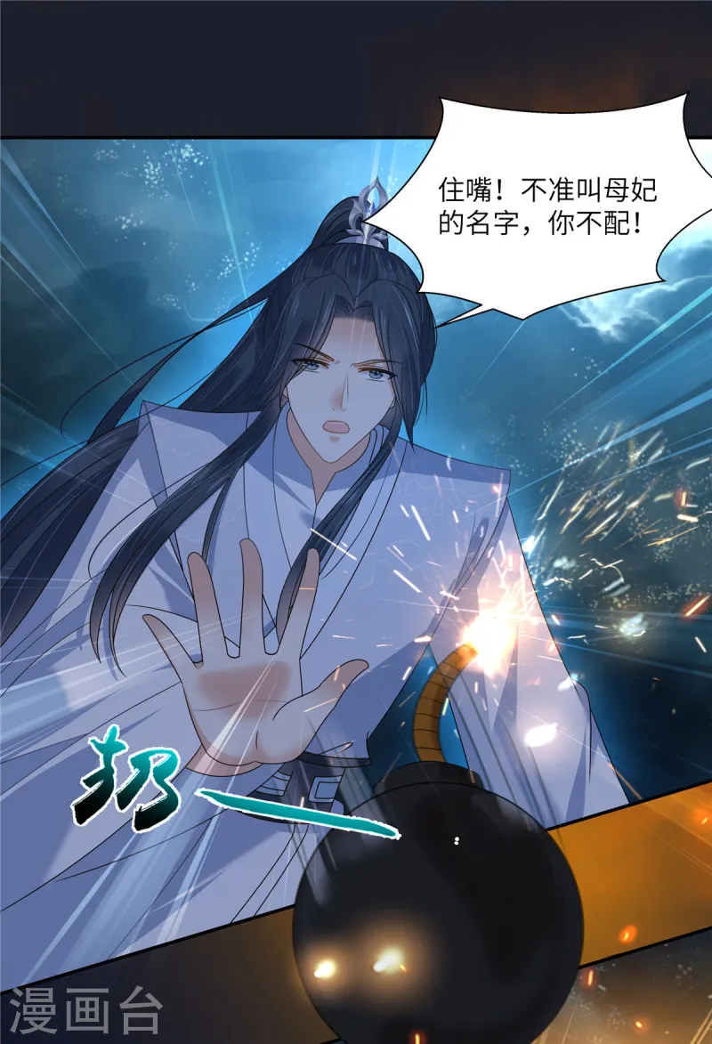 第278话 踏平你西冥！0