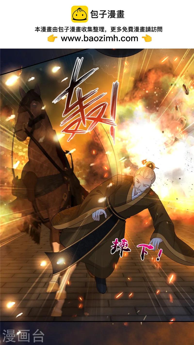 第278话 踏平你西冥！1