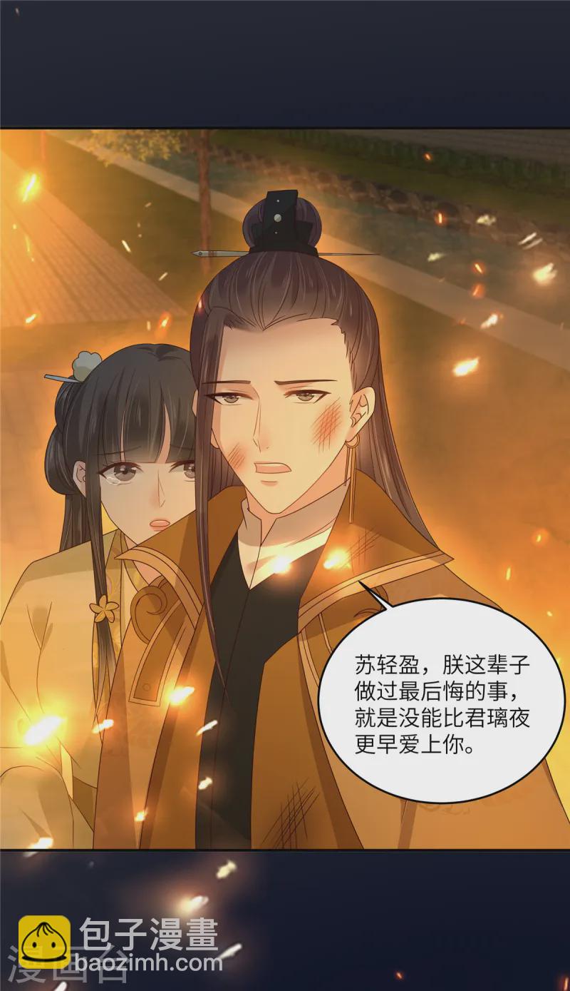 第278话 踏平你西冥！11