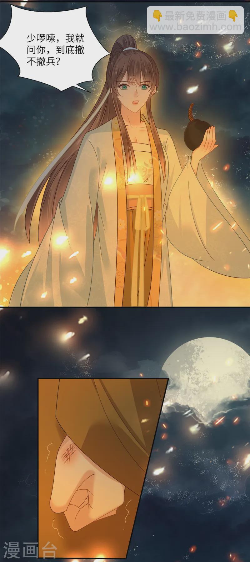 第278话 踏平你西冥！12