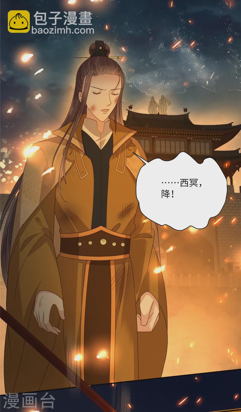 第278话 踏平你西冥！13