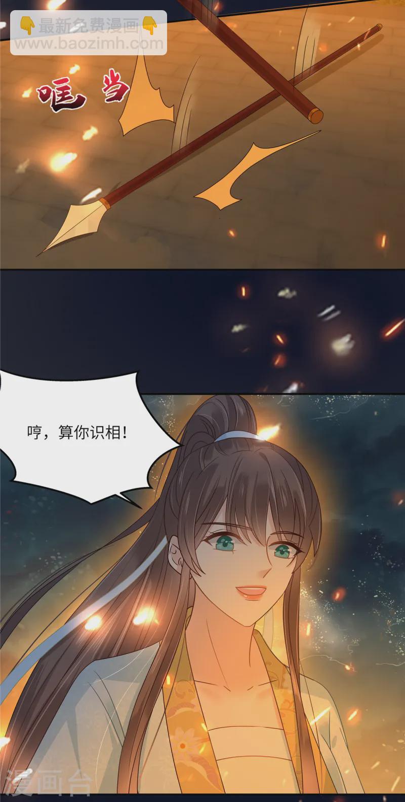 第278话 踏平你西冥！14