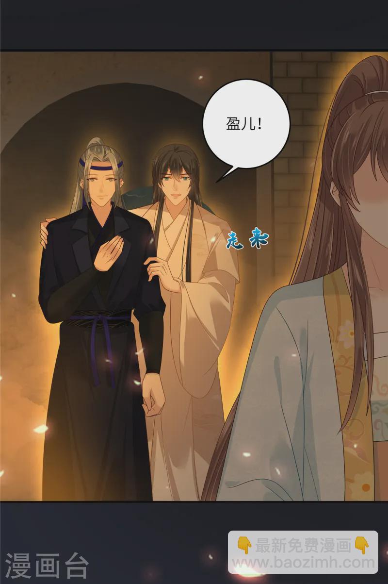 第278话 踏平你西冥！17