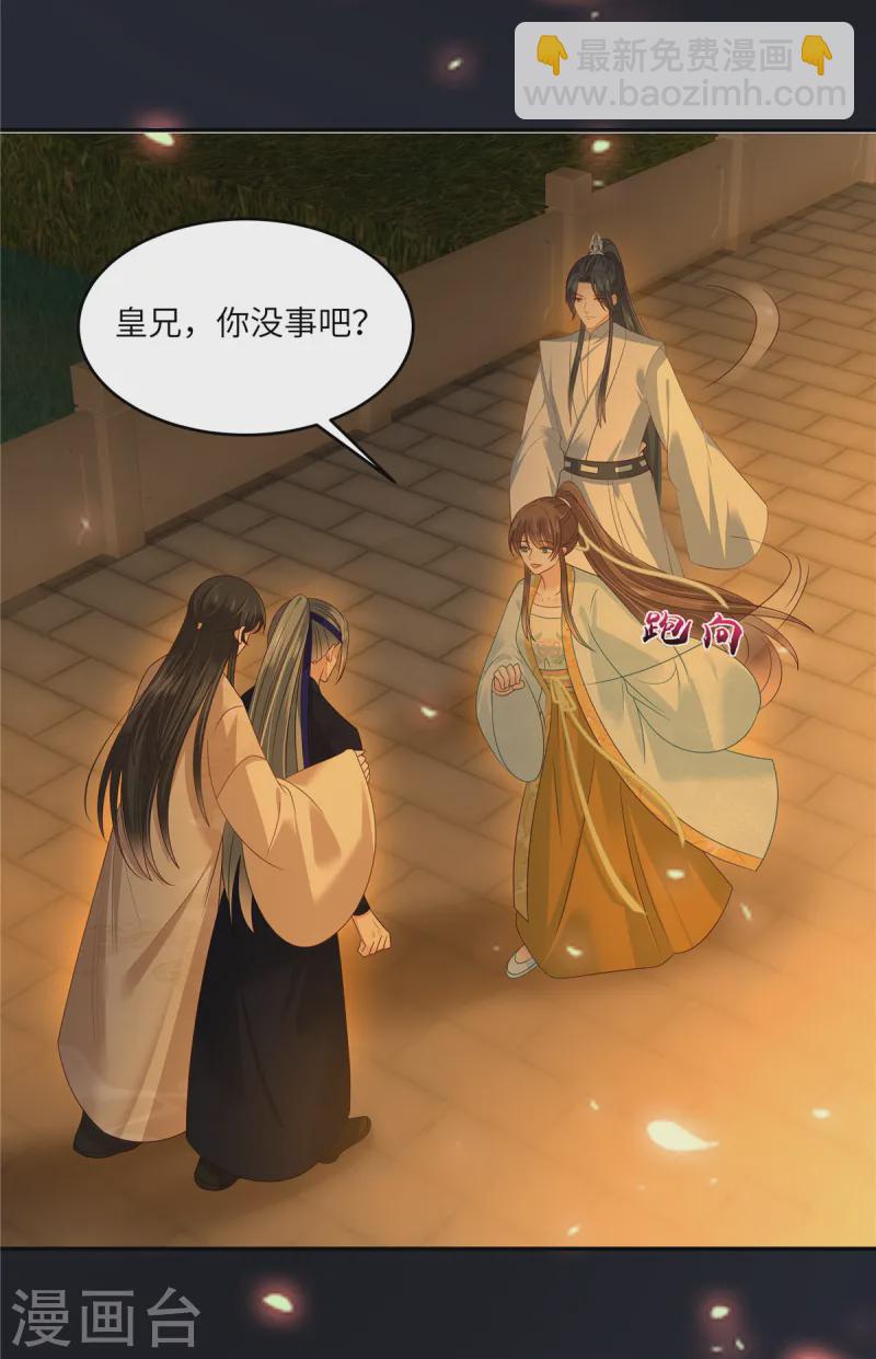第278话 踏平你西冥！18