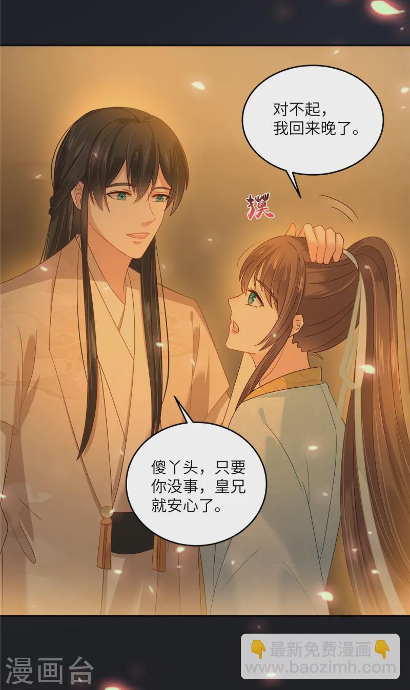 第278话 踏平你西冥！19
