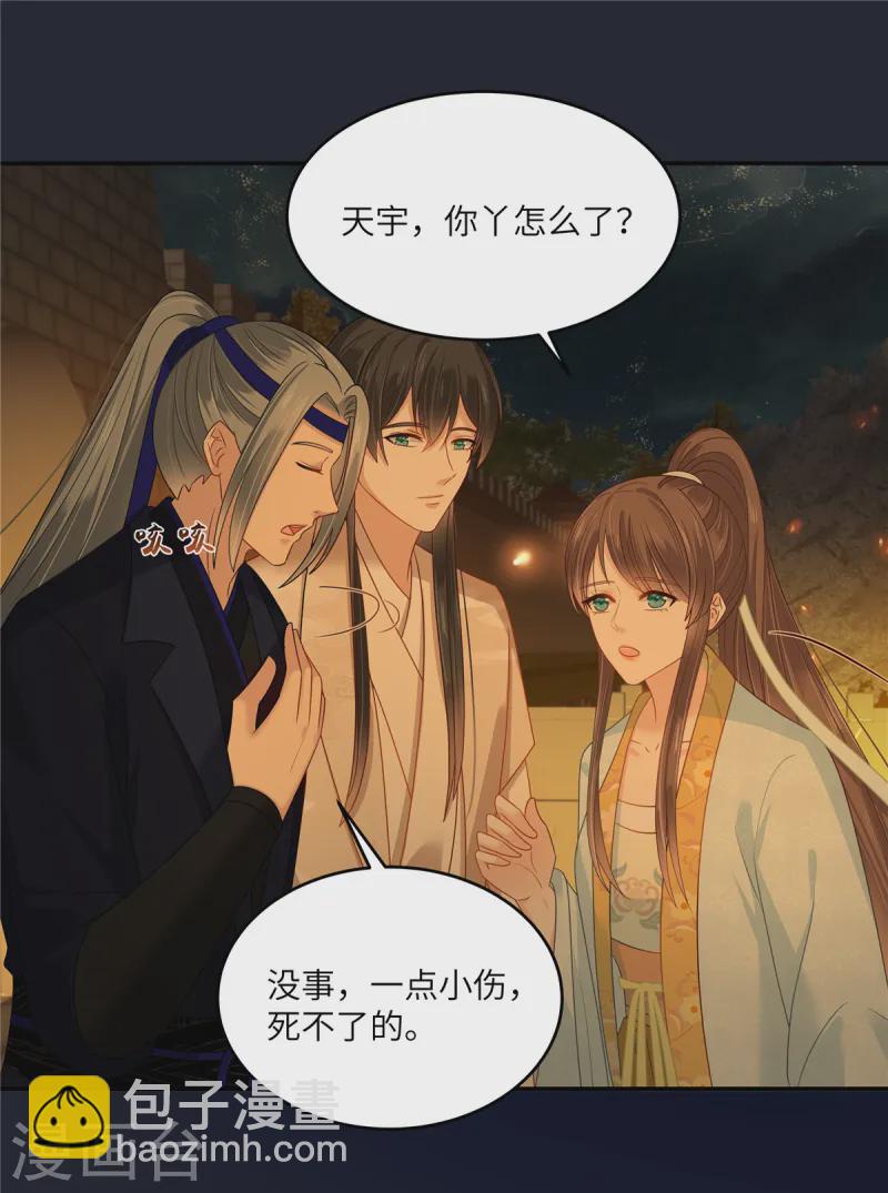 第278话 踏平你西冥！21