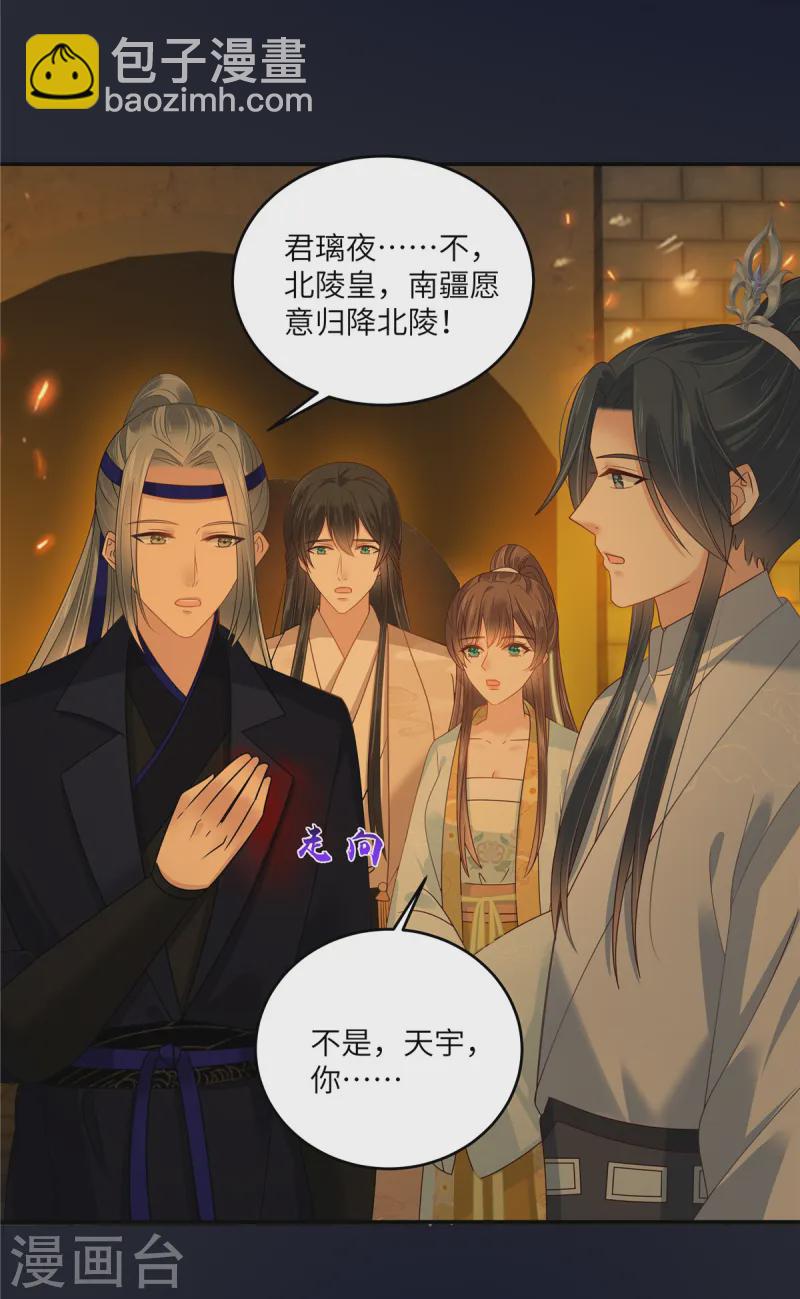 第278话 踏平你西冥！22