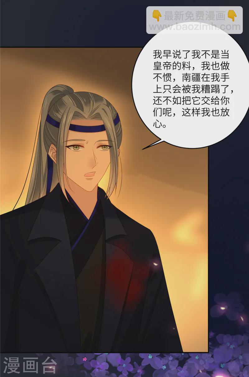 第278话 踏平你西冥！23