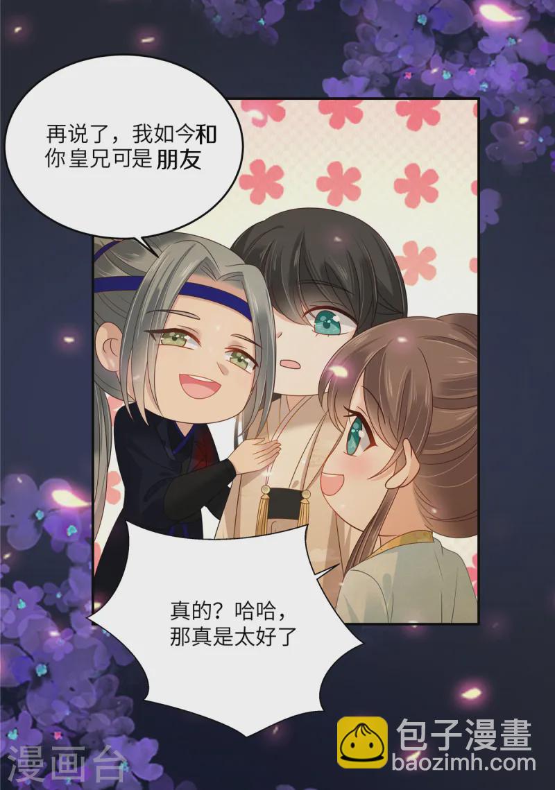 第278话 踏平你西冥！24