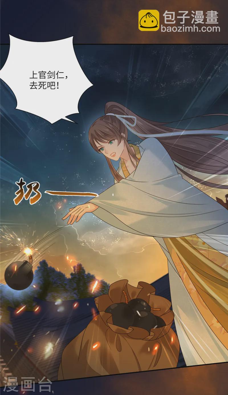 第278话 踏平你西冥！3