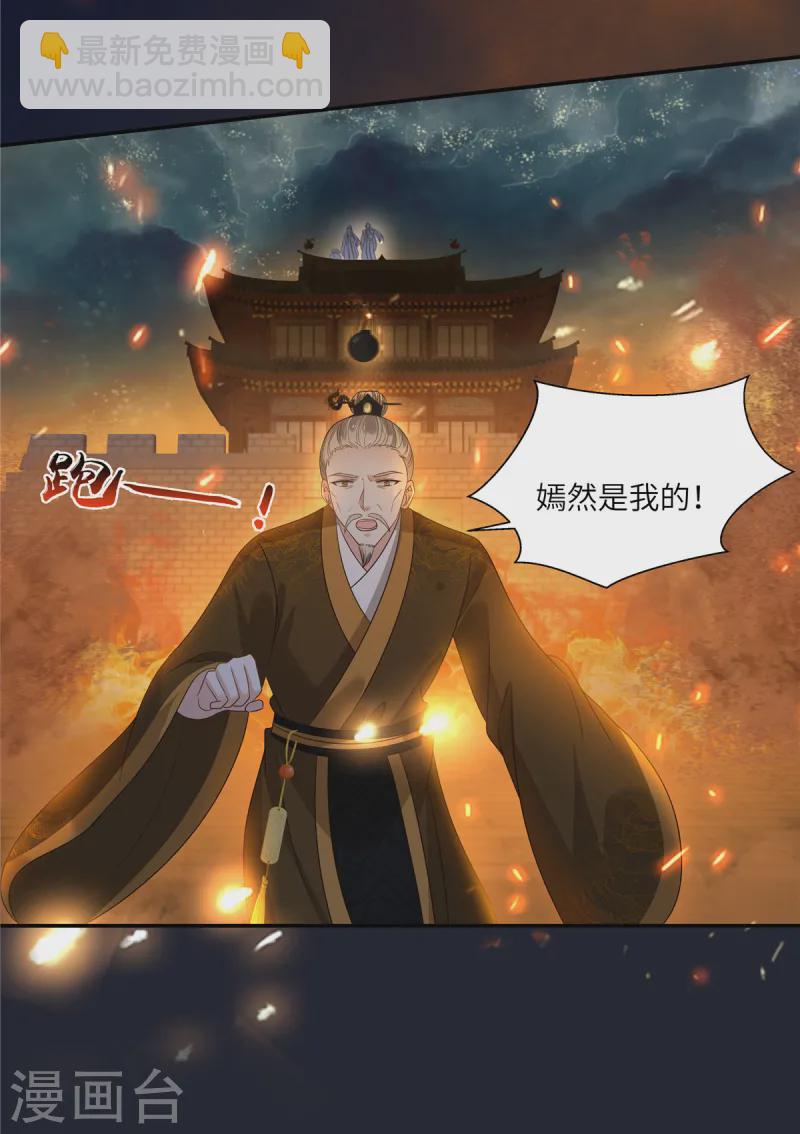 第278话 踏平你西冥！4
