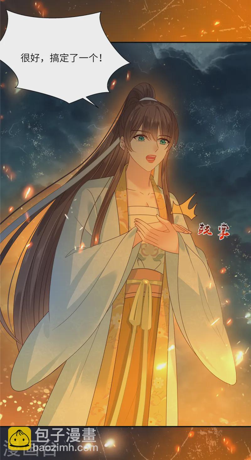 第278话 踏平你西冥！6