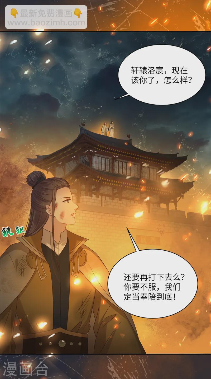 第278话 踏平你西冥！7