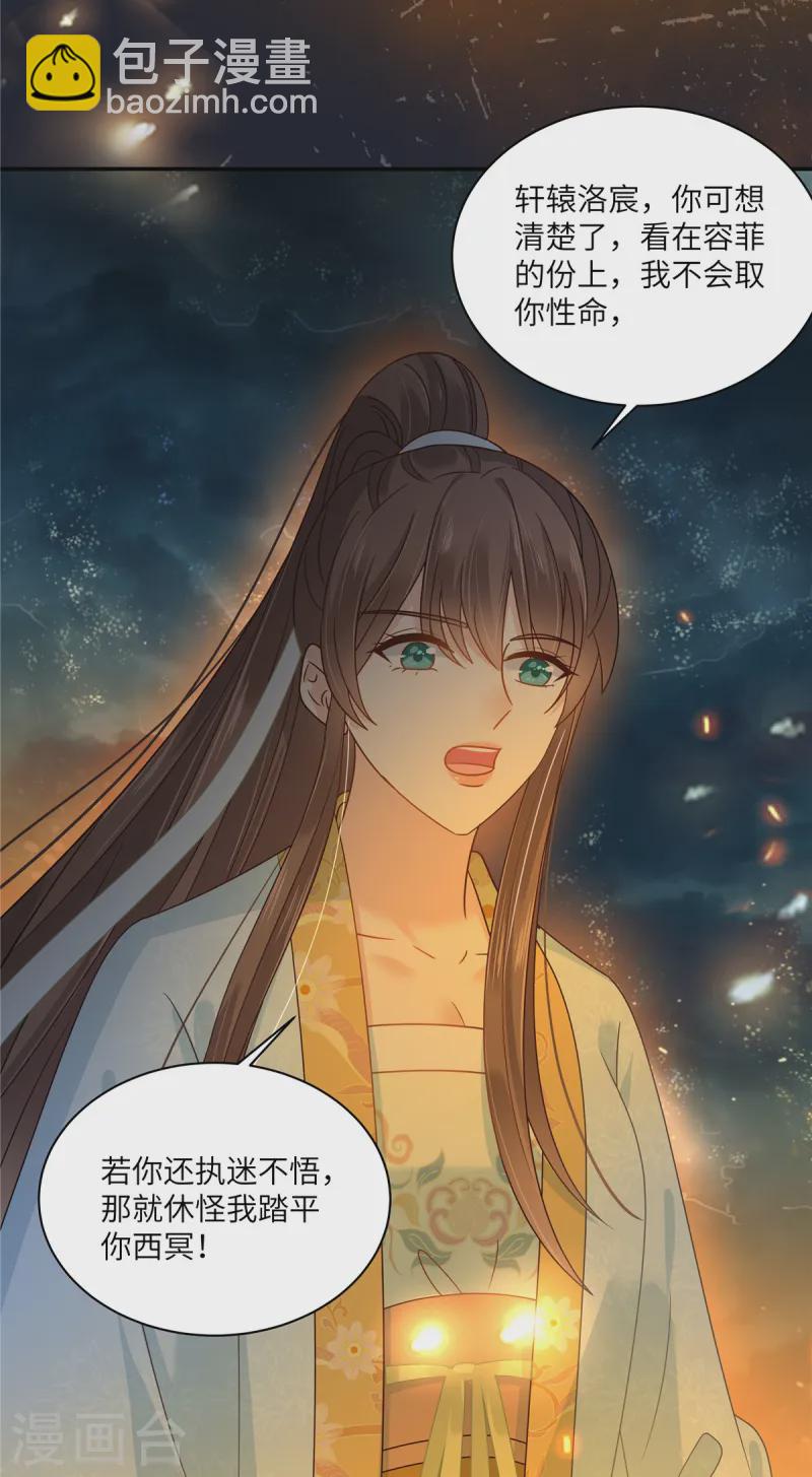 第278话 踏平你西冥！9