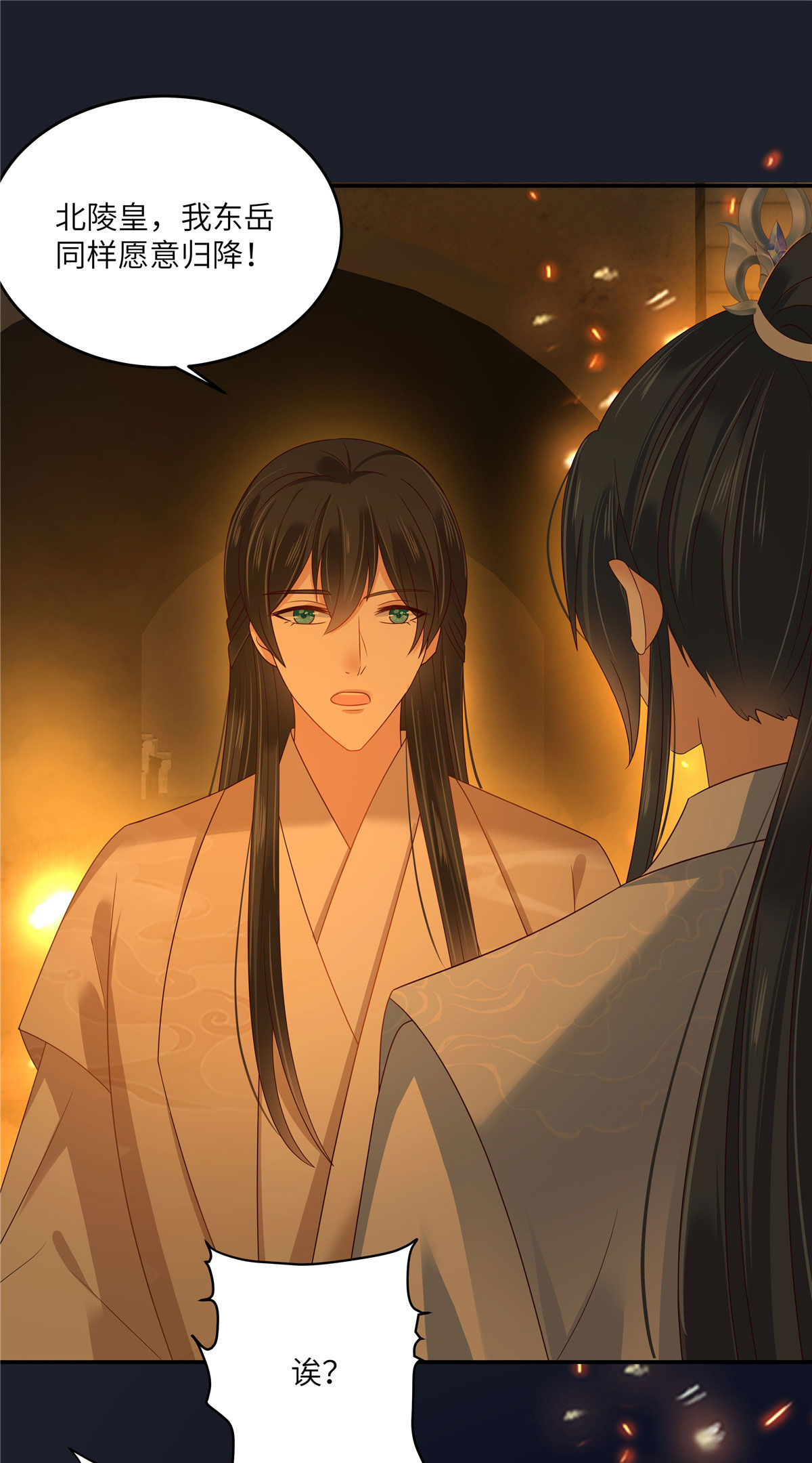 第279话 大婚0