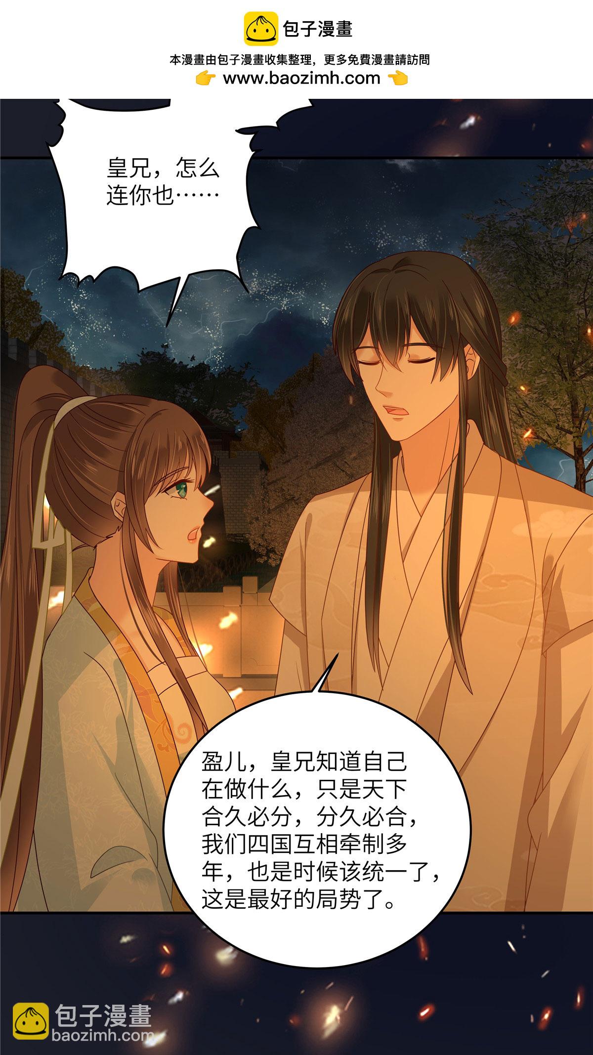 第279话 大婚1