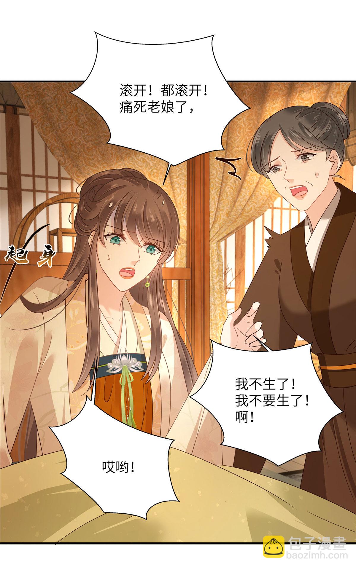 第279话 大婚18