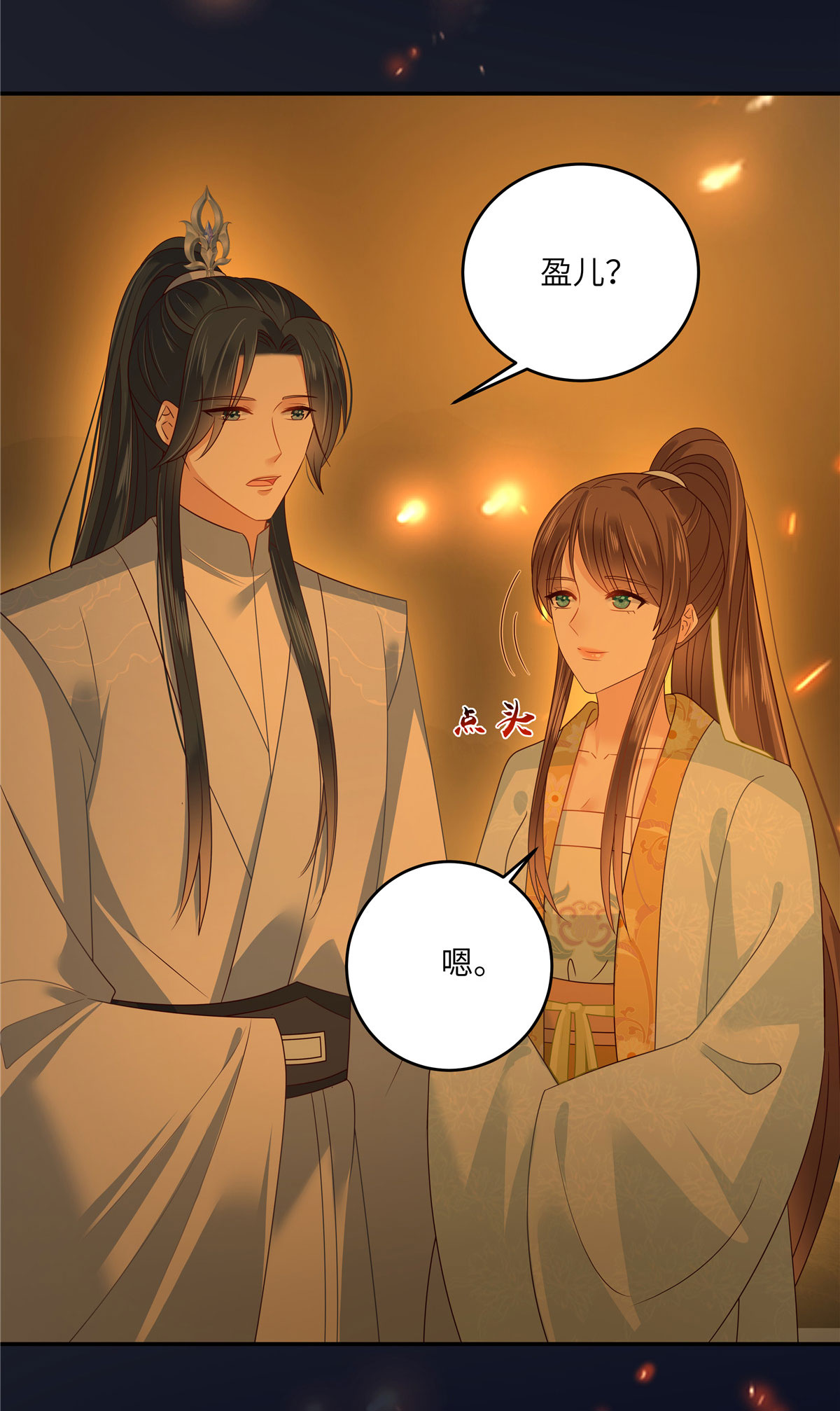 第279话 大婚2