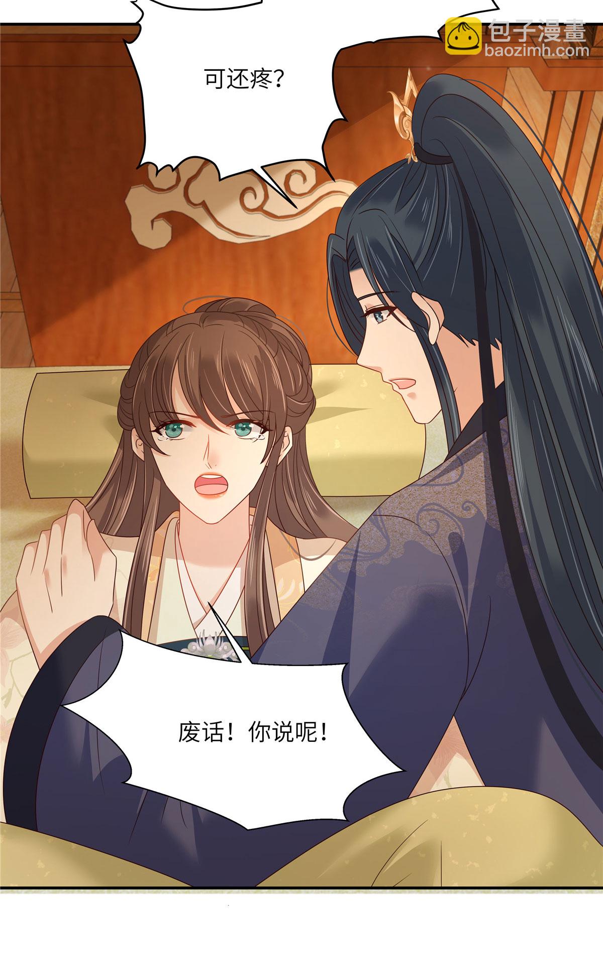 第279话 大婚26