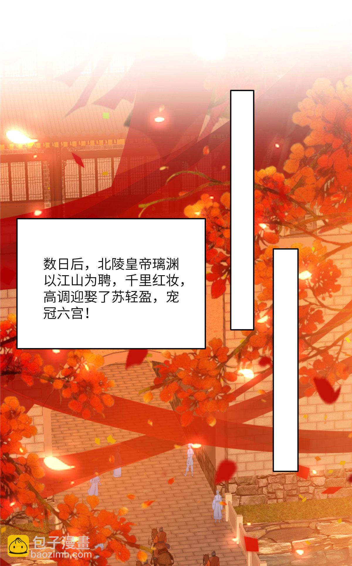 第279话 大婚6